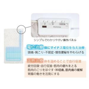 メディスリープ 電位・温熱治療器 ポルト AI...の詳細画像1