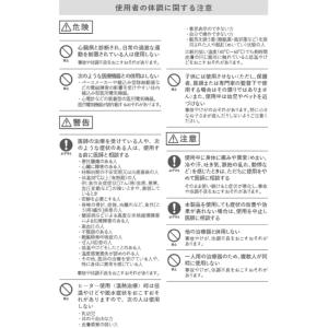 メディスリープ 電位・温熱治療器 ポルト AI...の詳細画像3