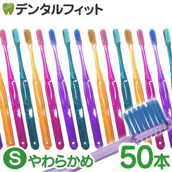 CiPRO ADジュエル 歯ブラシ 超先細＋フラット毛 / S(やわらかめ) 50本入