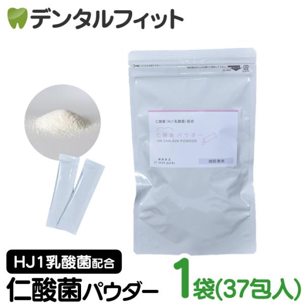 H&amp;JIN 仁酸菌パウダー 1袋(1.5g×37包)1か月 5週間分 HJ1乳酸菌 サプリメント J...