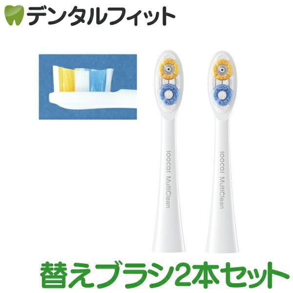 電動歯ブラシ SOOCAS NEOS II （ソーカスネオス2 ) 替えブラシ 2本セット（ホワイト...
