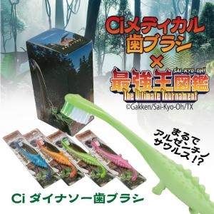 Ci ダイナソー歯ブラシ 1箱(12本) ※カ...の詳細画像1
