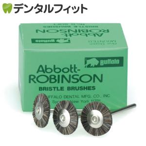 バッファロー アボット ロビンソンブラシ (No.11ソフト/φ18mm)