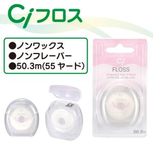 Ciフロス ノンワックス・ノンフレーバー 50...の詳細画像1