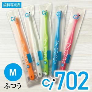 歯ブラシ Ci702 極薄ヘッド ラウンド毛 ...の詳細画像1