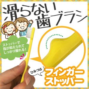 歯ブラシ Ci 33 子供用ミニサイズ Sやわ...の詳細画像1