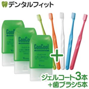 ジェルコートF 3本と超先細＋フラット毛 歯ブラシ Ci700 のセット (メール便1点まで)｜d-fit