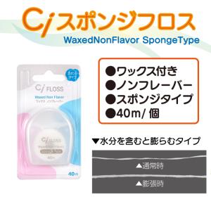 Ciフロス スポンジタイプ ワックス・ノンフレ...の詳細画像2