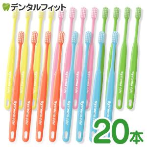 システマ 送料無料 ライオン DENT.EX Systema 44M 10本セット