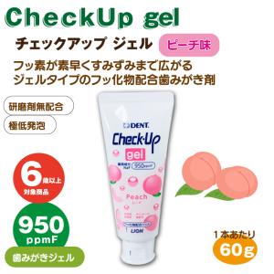 歯磨き粉 子供 ライオン チェックアップ ジェ...の詳細画像1