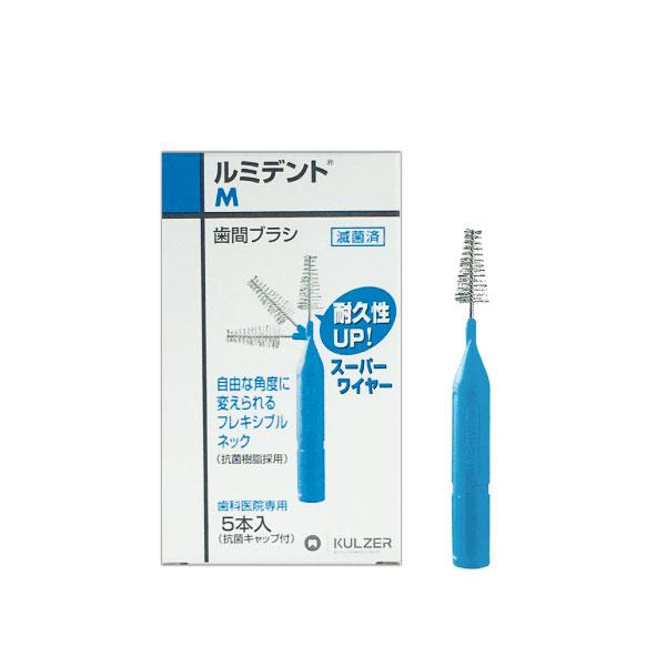 ルミデント歯間ブラシ Ｍ ブルー(メール便10点まで)