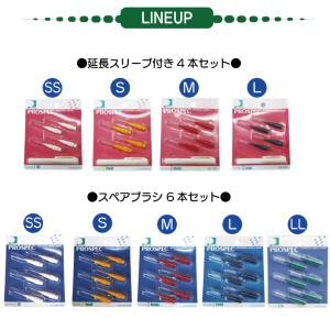 プロスペック 歯間ブラシII スペアー LL ...の詳細画像2