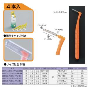 プロスペック 歯間ブラシ アングルアクア SS...の詳細画像2
