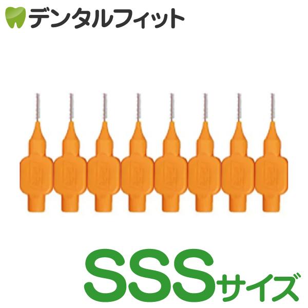 Tepe テペ 歯間ブラシ ＸＸＸファイン（ＳＳＳ・オレンジ） 8本入り(メール便18点まで)