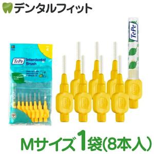 Tepe テペ 歯間ブラシ ファイン（Ｍ・イエロー） 8本入り(メール便18点まで)｜d-fit