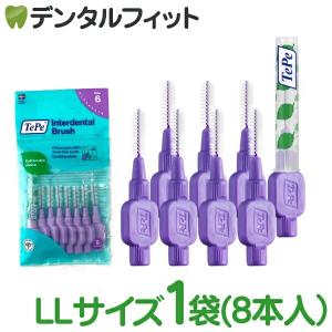 Tepe テペ 歯間ブラシ ファイン（ＬＬ・パープル） 8本入り(18点まで)