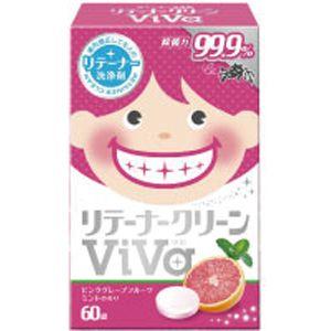 リテーナークリーン Viva 1箱 60錠入