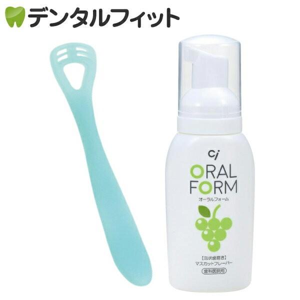 ゼクリンとCiオーラルフォームF(80ml)のセット(メール便3点まで)