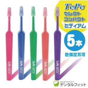 歯ブラシ Tepe テペ セレクトコンパクト ミディアム 5本入り(26392)(メール便6点まで)｜d-fit