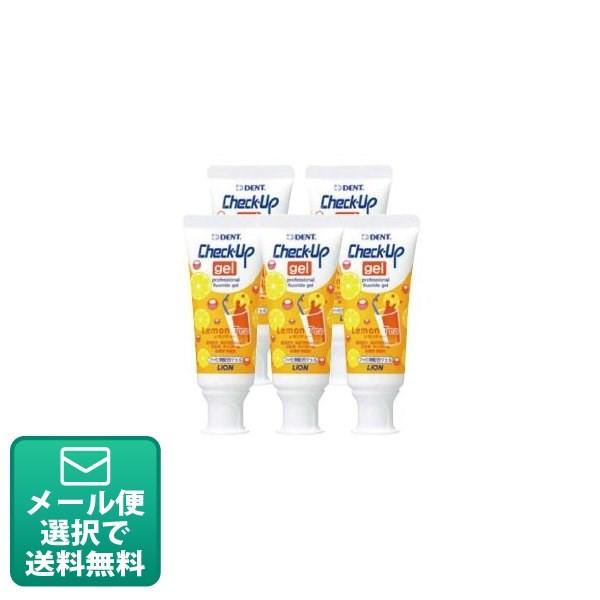 歯磨き粉 ライオン チェックアップ ジェル レモンティー 5本（60g 本）(メール便1点まで)