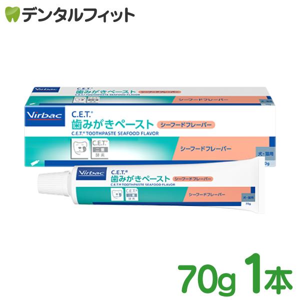 ビルバック C.E.T.歯みがきペースト シーフードフレーバー 犬・猫用
