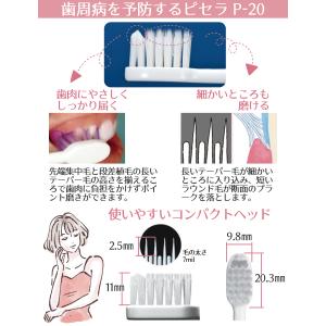 歯ブラシ ルシェロ P-20S ピセラ (ソフ...の詳細画像2