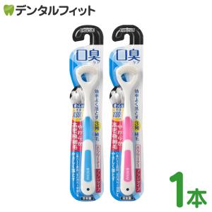 エビス 舌ブラシ ラバーグリップ 1本  パッケージが変更となる場合があります(メール便10点まで)｜d-fit