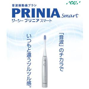 ジーシー GC 音波振動歯ブラシ プリニアスマート PRIN...