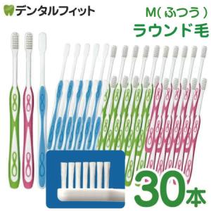 歯ブラシ Lover8(ラバーエイト)  スリムタイプ ラウンド毛 Mふつう 30本入