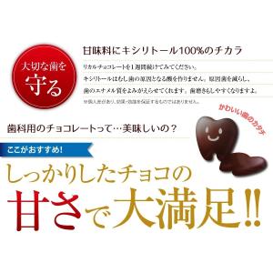 クール便対象 歯医者さんからのリカルチョコレー...の詳細画像4