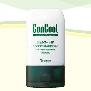ウェルテック ジェルコートIP (90g) イン...の商品画像