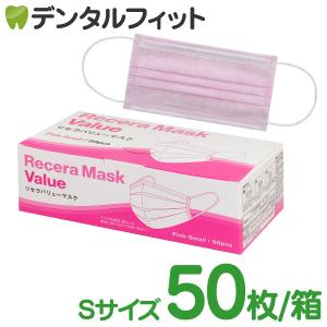 リセラマスクII ブルー 50枚入 1箱 不織布マスク 3層 使い捨て