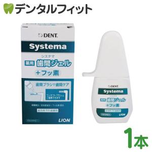 ライオン DENT. システマ Systema ...の商品画像