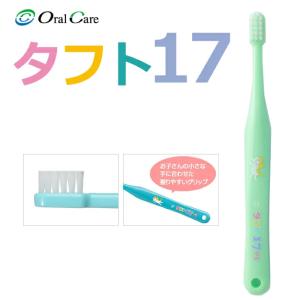 歯ブラシ オーラルケア タフト17 M (ミディアム) イエロー 1本(メール