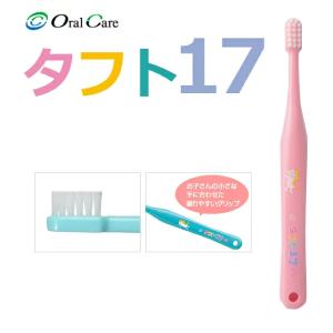 歯ブラシ オーラルケア タフト17 PS(プレミアムソフト) グリーン 1本