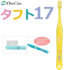 歯ブラシ オーラルケア タフト17 PS(プレミアムソフト) ピンク 1本