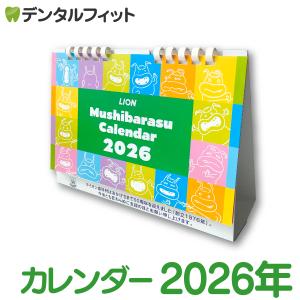 カレンダー 2023　ライオン特製『2023年 ムシバラス卓上カレンダー』10月始まり