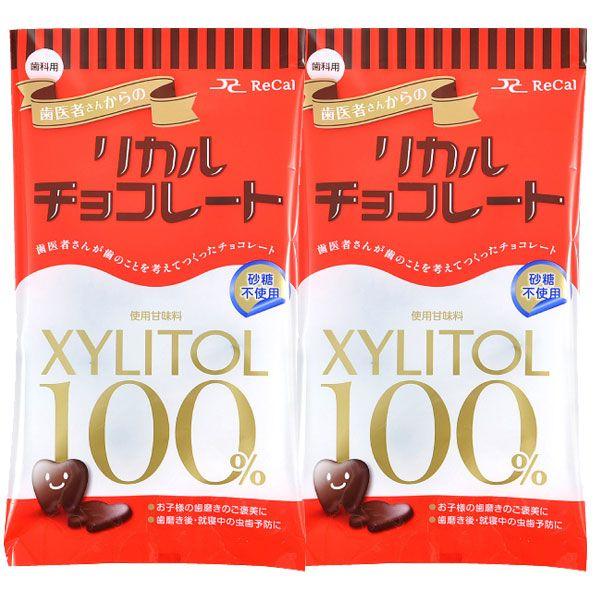 【クール便対象商品】歯医者さんからのリカルチョコレート 2袋(60g/袋)