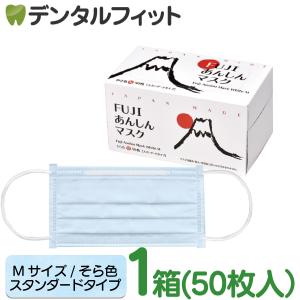 日本製 FUJI ドライメッシュマスク ホワイト Mサイズ 1箱(50枚入) 国産
