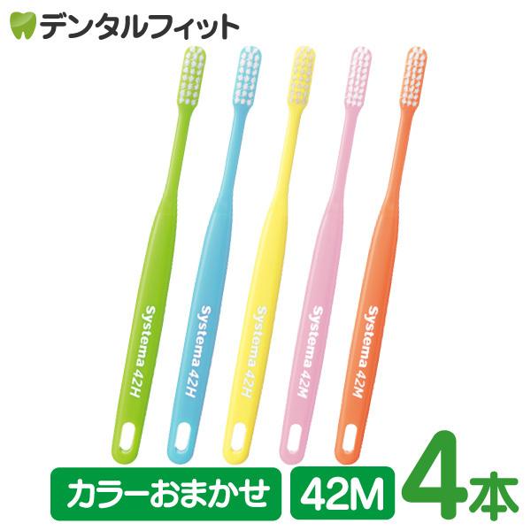 歯ブラシ ライオン　DENT.EX　システマ　42M レギュラーヘッド ミディアム 4本入り(メール...