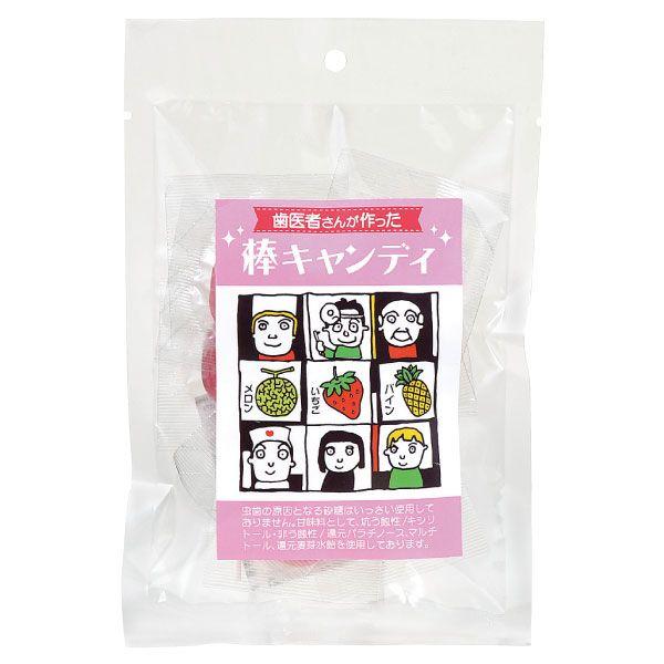 歯医者さんが作った棒キャンディ いちご味 10本 ポイント消化