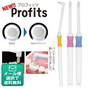 歯ブラシ ワンタフト Profits MSやややわらかめ 20本入り  BF-N10MS (メール便2点まで)｜d-fit