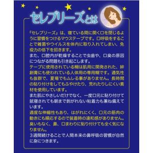 セレブリーズ 2パック(30枚入/パック) 鼻...の詳細画像2