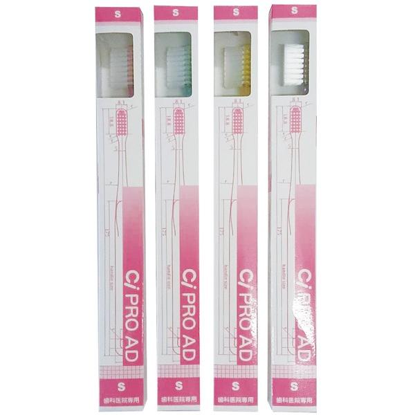 歯ブラシ CiPRO AD S(やわらかめ)12本(箱入)