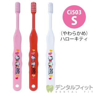 ハローキティ デンタルクリニック　サンリオ　歯医者 潜入リポート：キティづくしの歯科医院は超メルヘン！ サンリオ