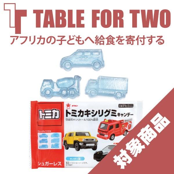 【アフリカの子どもへ給食を寄付する★TFT対象商品】トミカキシリグミ 1袋(6個入)《単品での代引き...