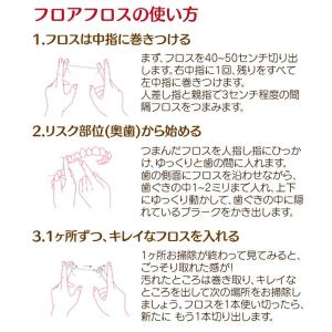 オーラルケア フロアフロス 250m fluo...の詳細画像3