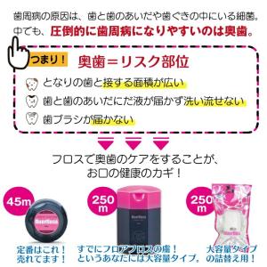 オーラルケア フロアフロス 250m fluo...の詳細画像4
