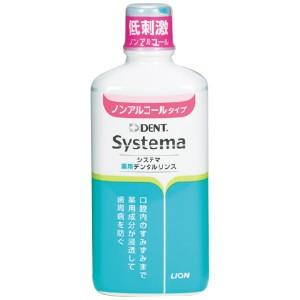 ライオン システマ薬用デンタルリンス ノンアルコール 450ml｜d-fit