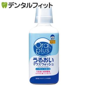 オーラルプラス うるおいマウスウォッシュ 1本(250ml)｜d-fit